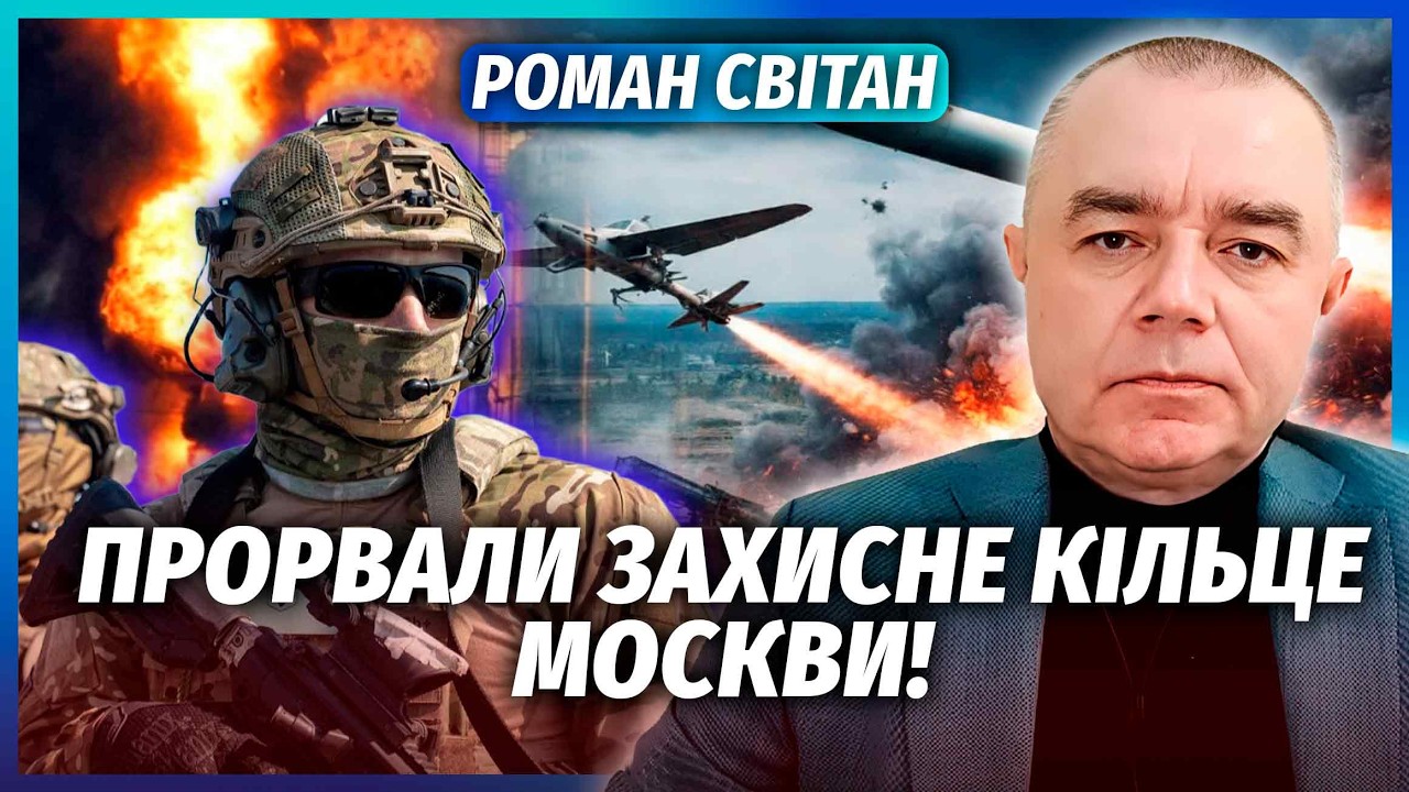 ❗️СВІТАН: ОСЬ ЯК ПРОБИЛИ КОРИДОР ДО НПЗ МОСКВИ! У ППО дірка. У Росії почалися