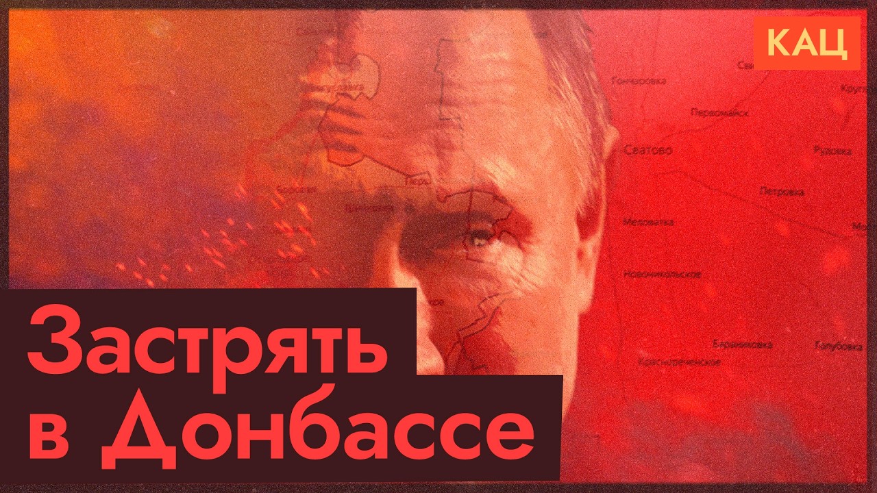 Последний процент | Бесконечная война Кремля за Донбасс (English subtitles)