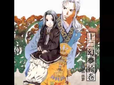 [OST] [The Twelve Kingdoms] 十二国記 (Juuni Kokki) Mufuuyusou kyuchu (霧風憂想～宮中)