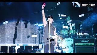 180825 이승환 (Lee Seung Hwan) 전체 풀캠 (Full Cam) - 구례 자연드림 락페스티벌 [직캠 / FANCAM] [4K 60p]