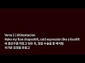 XXXTENTACION Infinity 888 가사 자막