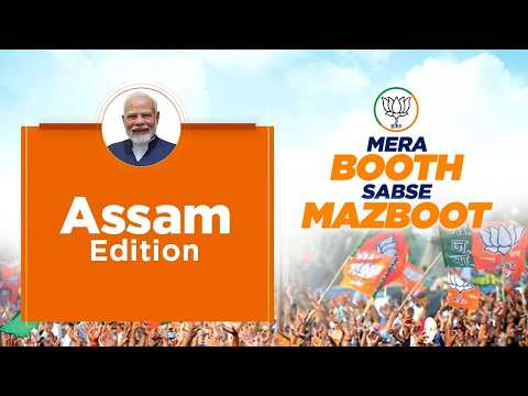Mera Booth Sabse Mazboot: PM Modi interacts with BJP booth Karyakartas of Assam via NaMo App