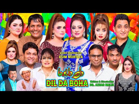 New full Stage Drama 2026 | Dil Da Boha | Amjad Rana | Sheezah Butt | Azeem Vicky | Afreen Pari