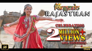 ⁠⁠⁠New Rajasthani  Song 2017 | RANGEELO RAJASTHAN | BAAWALE CHORE| IRFAN KHAN | New Hindi Song 2017