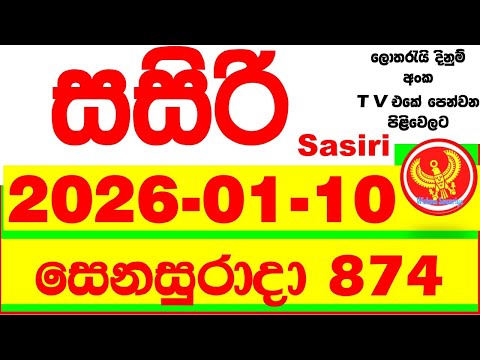 Sasiri 874 Lottery Results 2026.01.10 Lotherai dinum anka 0874 DLB Lottery Show