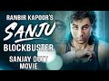 SANJU 2018 RANBIR KAPOOR SANJAY DUTT'S MOVIE || IMDB 7.7 || EXPLAINED IN HINDI