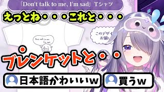 日本語で必死に新衣装のグッズ宣伝をするビブー【ホロライブEN切り抜き】#hololiveen #古石ビジュー #kosekibijou