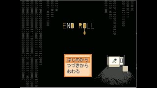 END ROLL実況