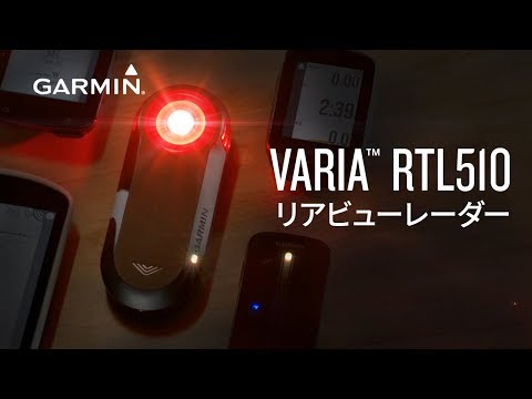 Varia RTL510 リアビューレーダー 010-01975-00 GARMIN｜ガーミン 通販