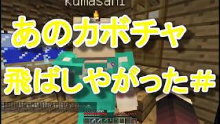 【マイクラ】はちゃめちゃ異世界しょうかん　Part10　【アスタルテ】