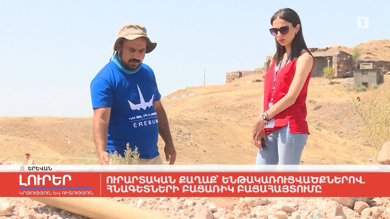 Urartian city with infrastructures. Exclusive discovery by archaeologists