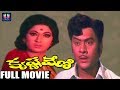 Krishnaveni Telugu Full Movie || Krishnam Raju || Vanisri || Anjali Devi || South Cinema Hall