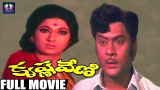 Krishnaveni Telugu Full Movie  Krishnam Raju  Vani