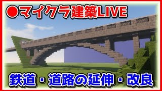 【生声配信】マイクラリニア作る