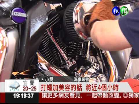 重車滿街跑 專業洗車店搶商機