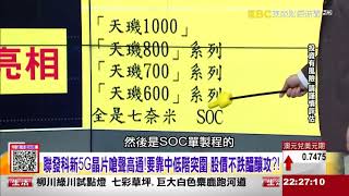 【這！不是新聞】主持人：陳斐娟 20201209 謝宗霖上節目精采片段 (圖)