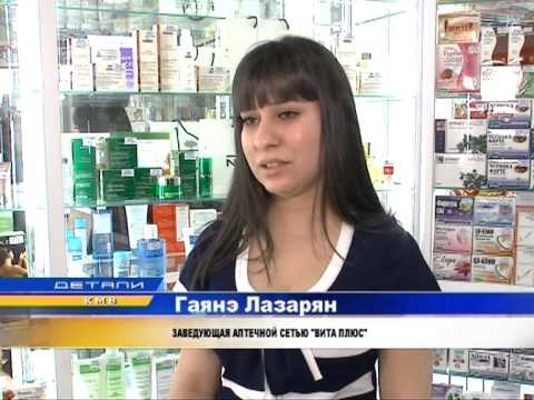 Аптека Вита Плюс Пятигорск