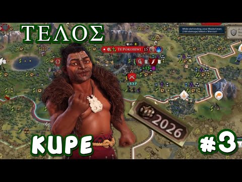 (ΜΑ)ΟΡΙΣΤΙΚΟ ΤΕΛΟΣ με κουλτουρονίκη.//Turn 76-Τελος// Random Civ Deity Difficulty Gameplay