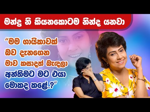 සුන් චම්පා ගීතයෙන් පටන්ගත් අපේ චම්පා Champa Kalhari | Maharu TV