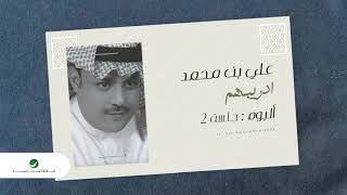ادري بهم علي بن محمد
