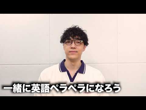 ふくらPの英語の勉強法！みんなも一緒に勉強しよ