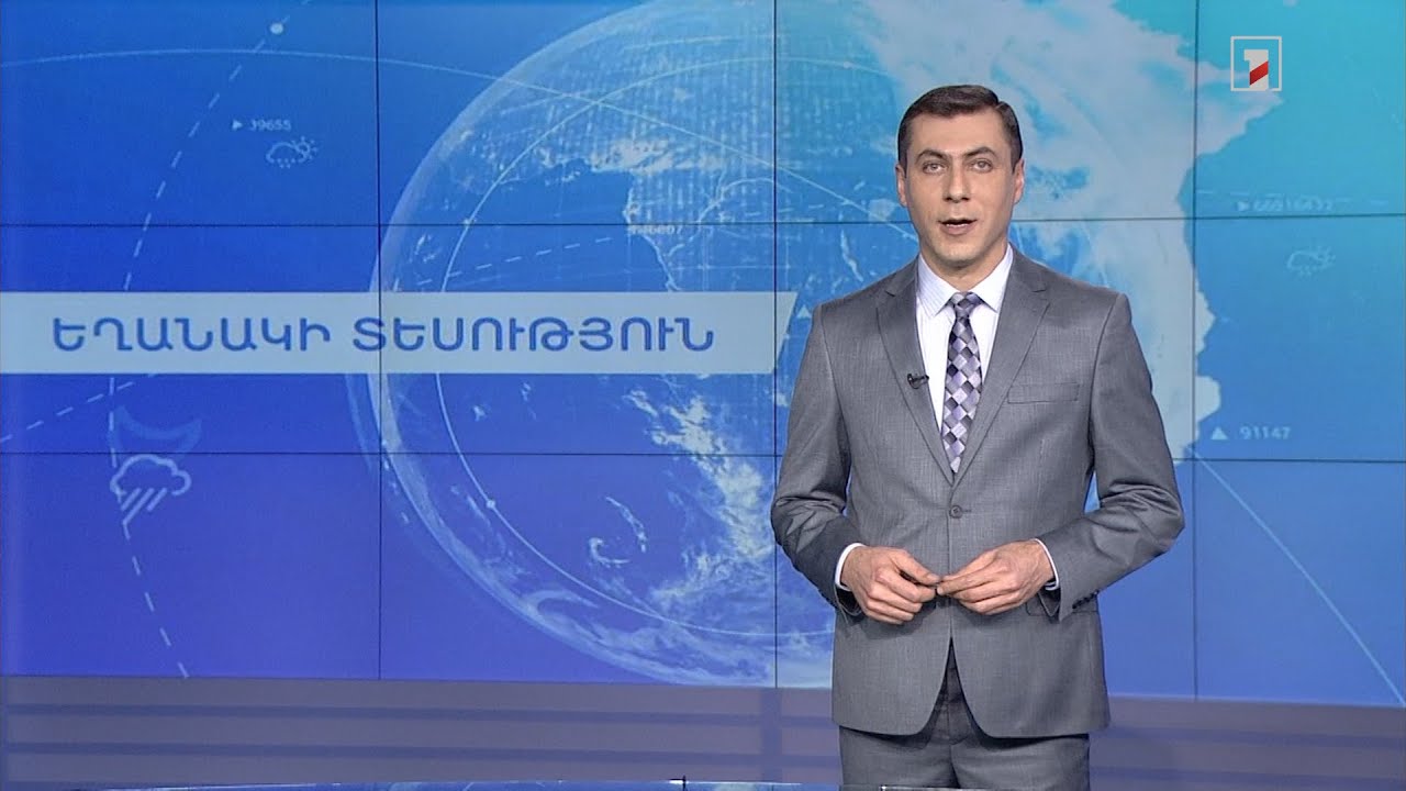 Փետրվարի 22-ի եղանակային կանխատեսումները