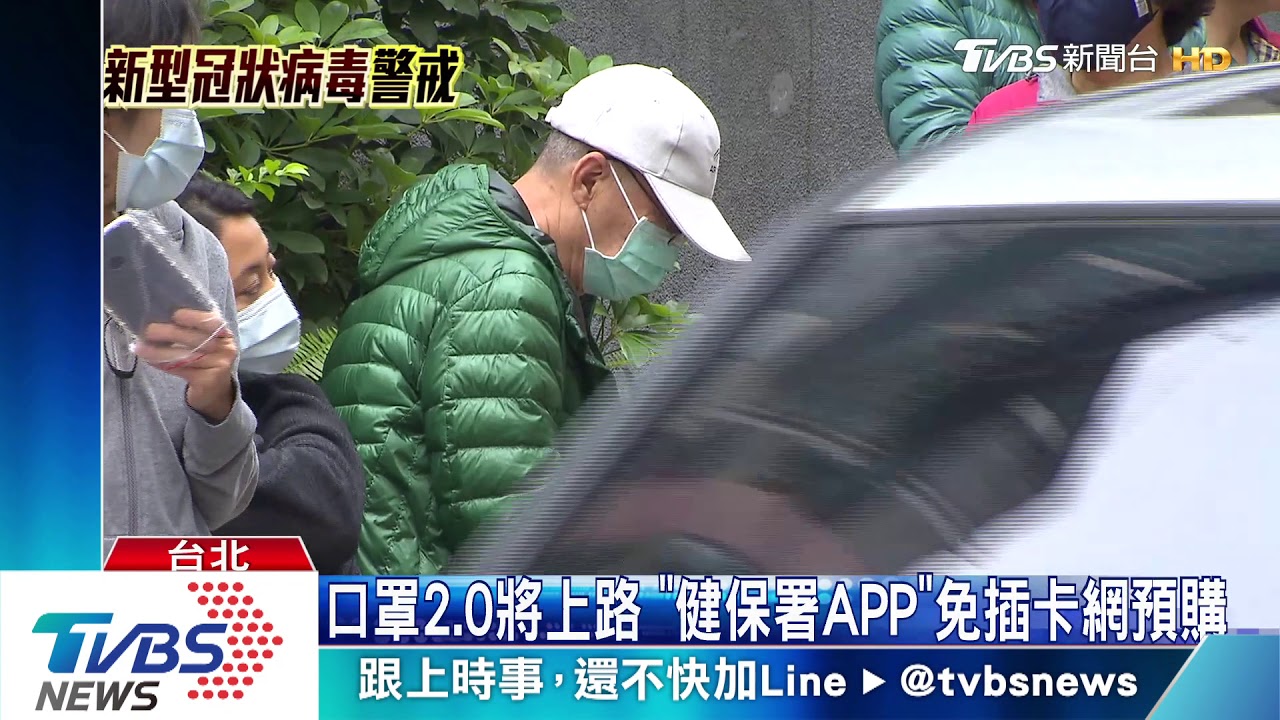 口罩2.0將上路 「健保署APP」免插卡網預購