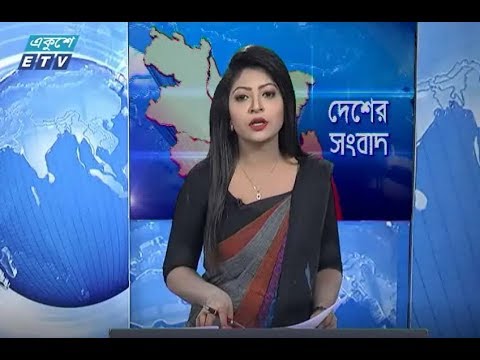 বেলা ১১টার সংবাদ। ০১ আগষ্ট ২০১৮