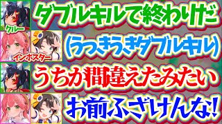 【※みこスバ両視点】ミオしゃの言葉を信じて『うっきうきでダブルキル』した結果、勘違いでインポスターバレてしまいブチギレるみこスバw【ホロライブ切り抜き/さくらみこ/大空スバル/ホロAmongUs3D】