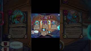МЕХАНИЗМ ПРЕДКОВ | ПОЛЯ СРАЖЕНИЙ Hearthstone #battlegrounds #hearthstone #хартстоун #shorts #twitch