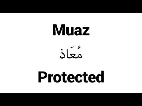 How to Pronounce Muaz! - Middle Eastern Names