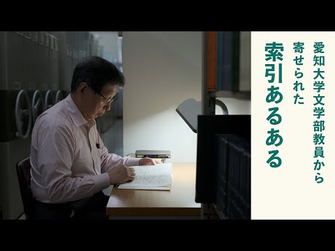 人文社会学科 索引あるある【本あるある再現VTR#2】