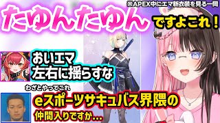 ひなーの家でのせさんのかわいい話をリークするつな、たぬき忍者の失言に触れる、APEX中にエマ新衣装を見て胸の揺れに盛り上がる一同ｗｗ【橘ひなの/猫汰つな/常闇トワ/ぶいすぽ/ホロライブ】