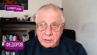 ВАЖНО! ФЕДОРОВ: "Там - паника, это круче "Паутины". "Фламинго" разнесли "Искандеры" и "Орешник"