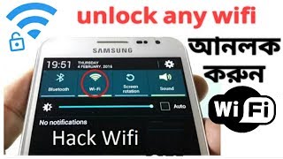 দেখেনিন লক করা wifi পাসওয়ার্ড / How to Unlock wifi password