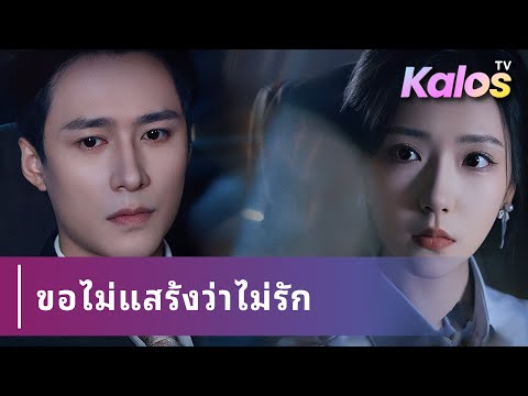 หลังหย่าร้าง หัวใจเริ่มเข้าใจความเสียสละของอดีตภรรยา แม้เธอจะไม่ยอมคืนดี