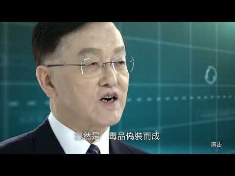 毒品偽裝宣導-毒門絕招