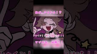 女優志望の私に...アイドルのスカウト！？FULLは関連動画から
