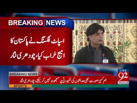 Interior Minister Chaudhry Nisar Full Press Conference 22-03-2017 - 92NewsHDPlus