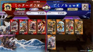 【英傑大戦】水滸伝争奪戦祭り11コスト大会 ハオ毋丘倹開幕乙vs弓盛り水滸伝バラ【アーカイブ】