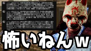 神からの連投コメで状況一変してマジで滅【DBD/ハントレス】