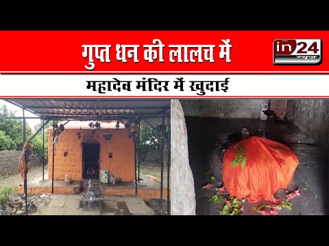 The accused whos excavated the temple in the greed of secret money, arrested in24news