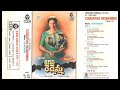 Kadapa Reddamma O Nama Vayyarama Music Vidyasagar