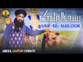 Saif Ul Malook - Qari Abdul Gaffar Chishti