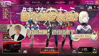 hendy聊起高中往事【藍沢エマ/VSPO中文】