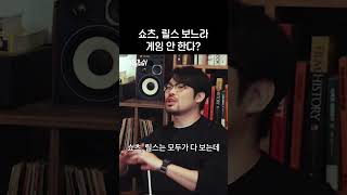 쇼츠, 릴스 때문에 게임 안 한다?