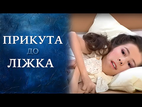 Девушка без ТЕЛА хочет УМЕРЕТЬ! | "Говорить Україна". Архів