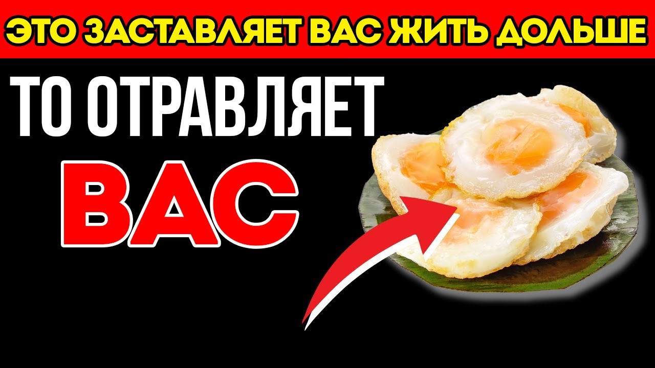 Пожилым: 4 Худших Продукта На Завтрак, К Которым Нельзя Прикасаться, И 4, Которые Обязательно Нужно