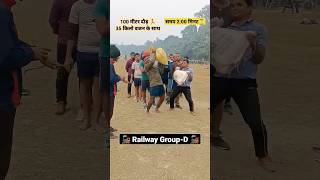 groupd#rrb #group4 #groupd #tranding #govtjobs #viralvideo #exampur #rwa #shortsfeed #shorts#railway