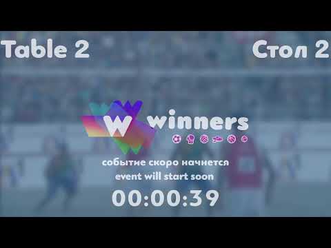 Winners League  05.08.21   Lyman Oleksandr Kolomiiets Volodymyr   22:00